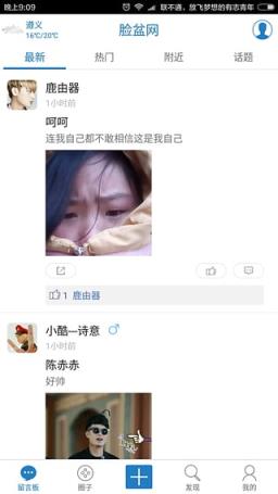 脸盆网官方app