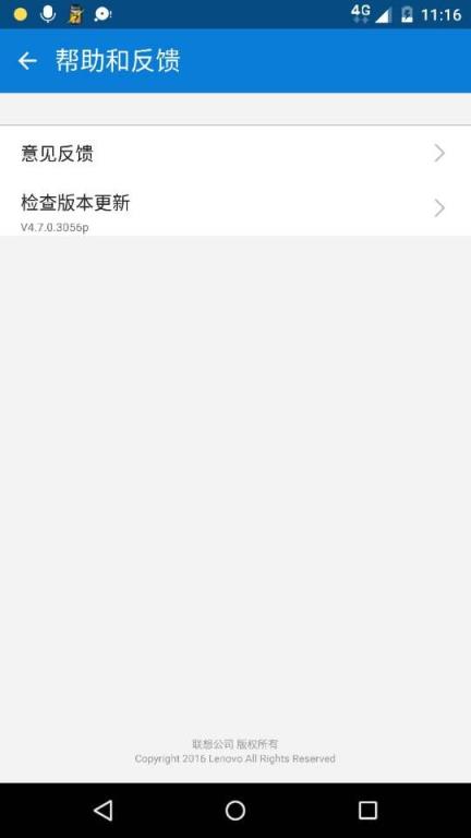 联想用户中心APP官方