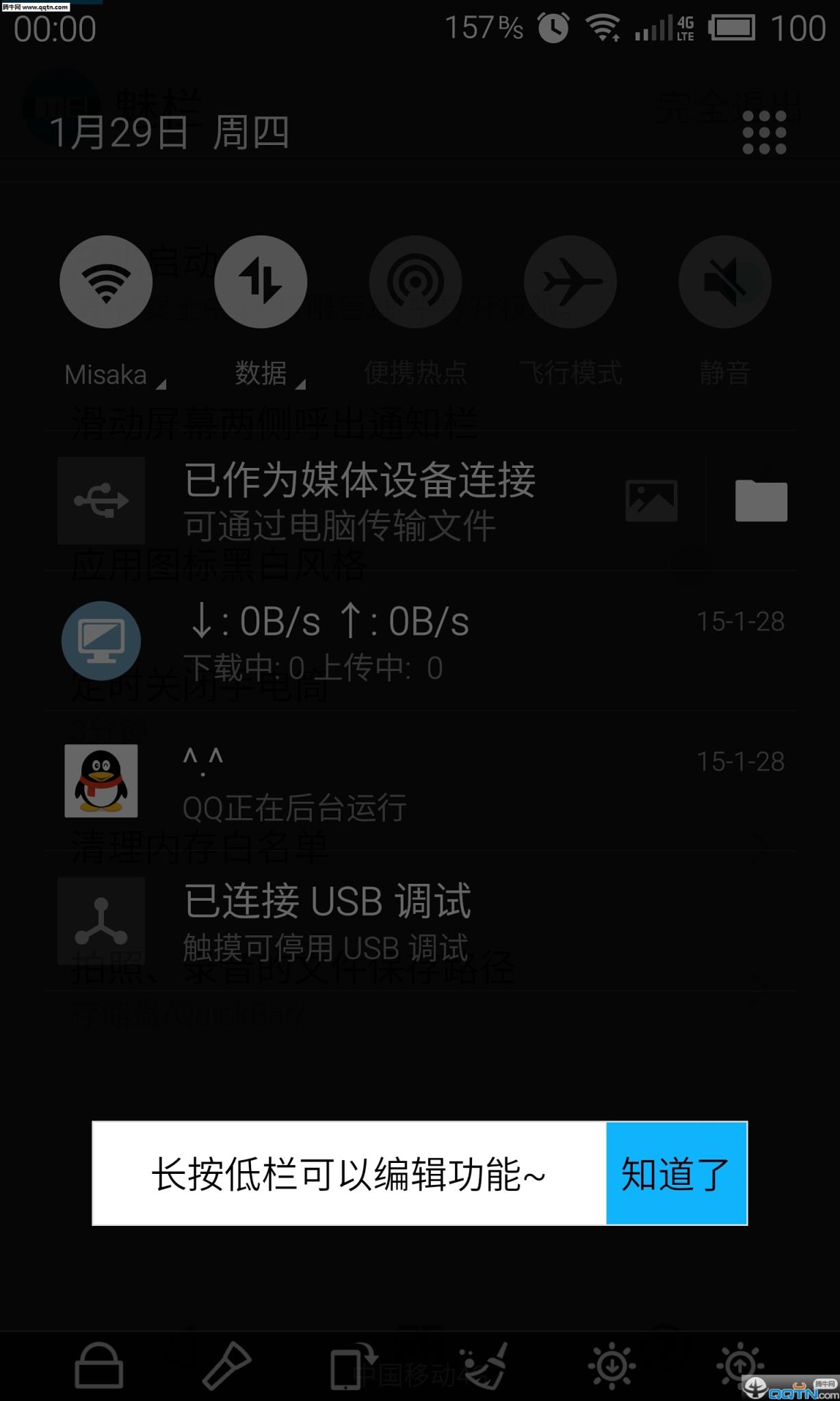 魅栏破解版(魅族手机快捷键)