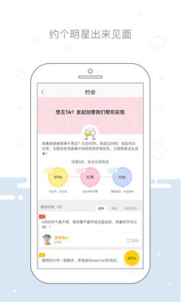 明星空间APP(追星神器)官方