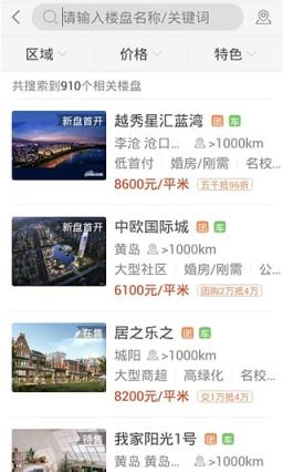 吉屋app客户端下载
