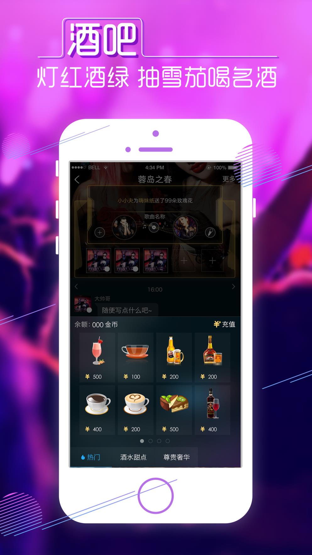 夜店玩库app