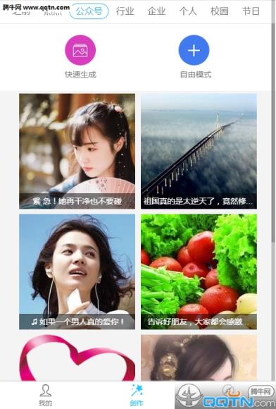 咫尺网络手机版免费下载