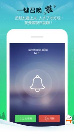 聊聊语音聊天室手机版