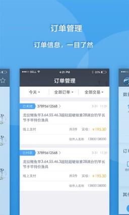 百度直达号商家版App