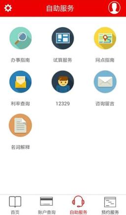 武汉公积金App安卓版