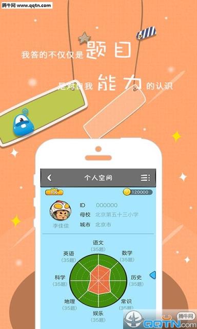 习答答电子作业手机版