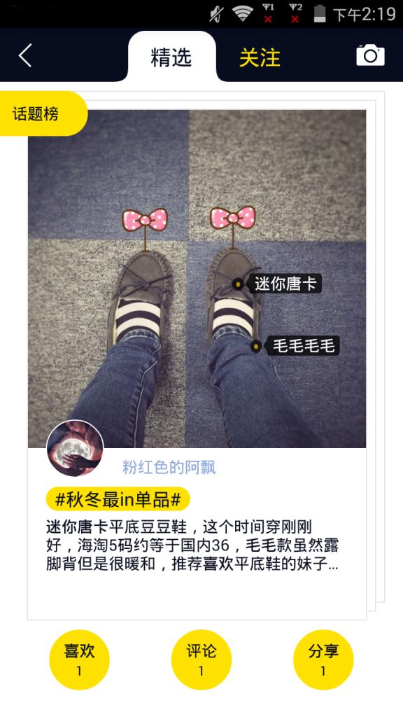 Best全球购手机版