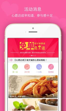 友来往APP