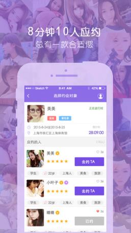 陪你玩app