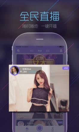 板栗直播APP
