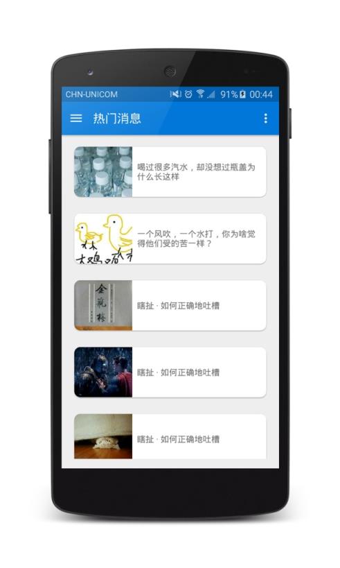 知乎小报APP官方