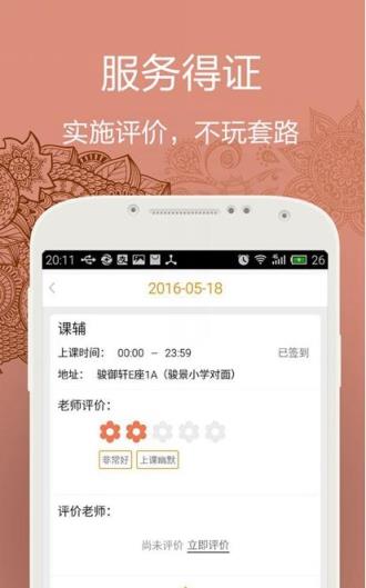 叮叮功课手机客户端