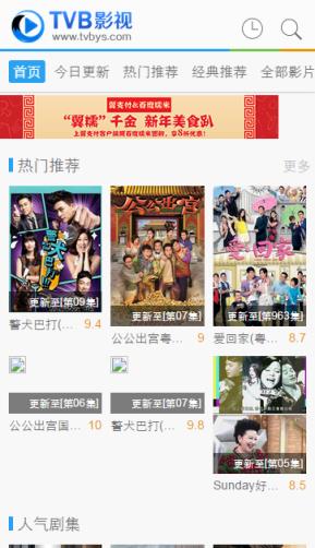 TVB影视网手机版下载