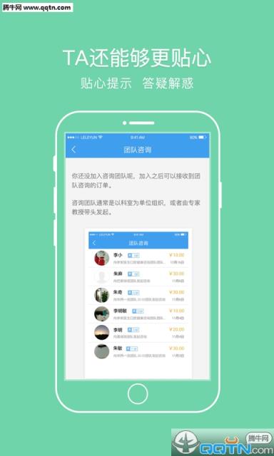 乐乐医生APP官方