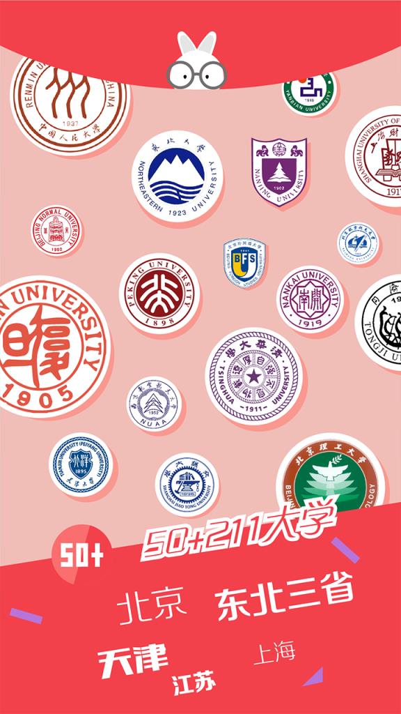 学长说高考季app