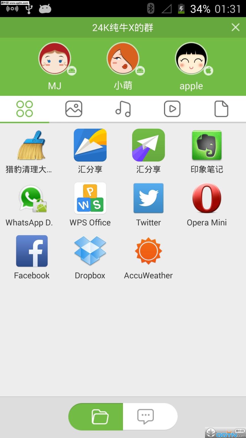 汇分享APP最新版下载