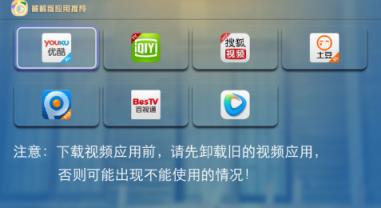 视频推荐破解版客户端