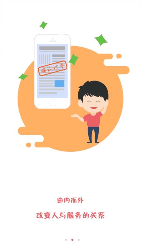 在街上餐饮app下载