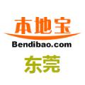 本地宝东莞安卓APP
