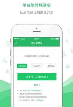 优优好房手机版