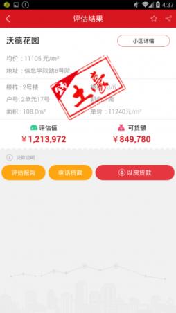 每日评估手机客户端下载