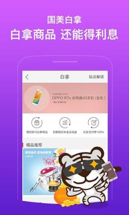 国美418抢红包软件