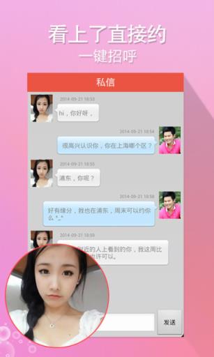 同城热恋破解版