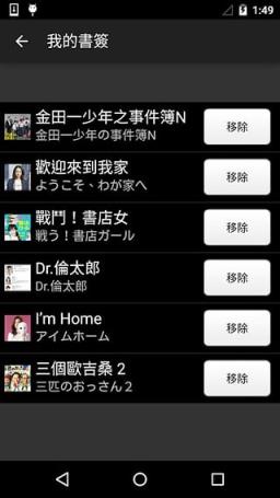 追新番日剧站App