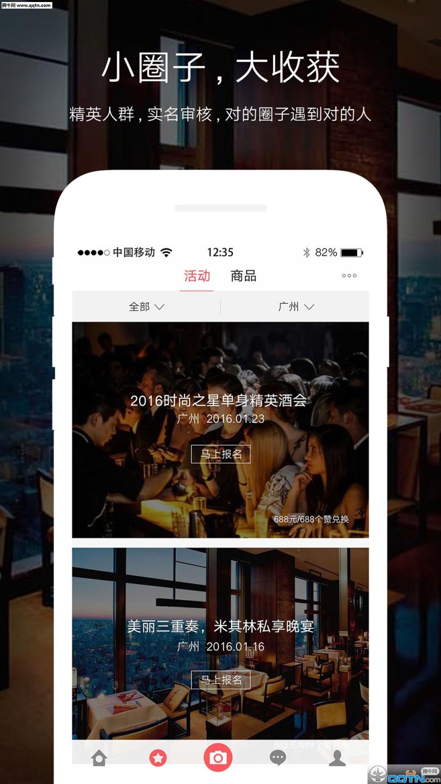 易约精英安卓手机版