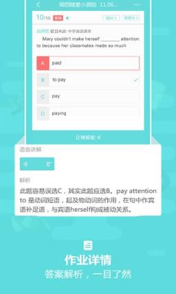 作业盒子官方App