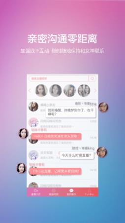 暴风秀场安卓版