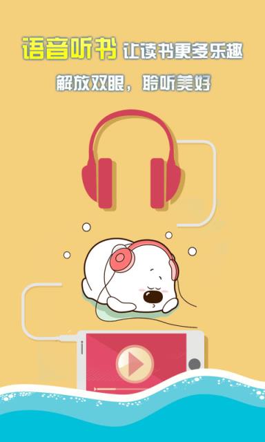 中文书城破解版手机