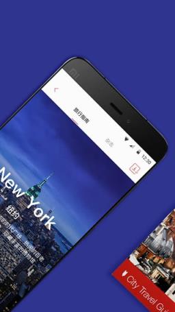 穷游锦囊APP官方正版