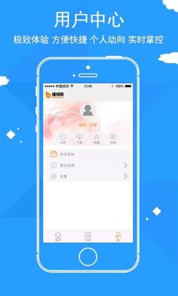 移动播视app