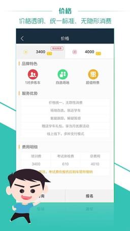 小木学车手机版