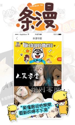 4399动漫网手机版