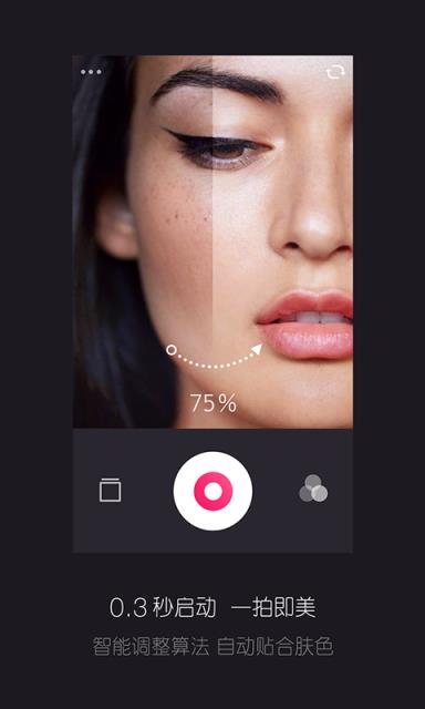 MeShot自拍软件
