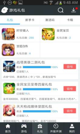 小皮助手手机版