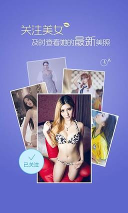 美女圈手机app