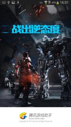 逆战帮豆一键领取助手app