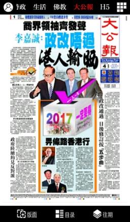 大公新闻手机版