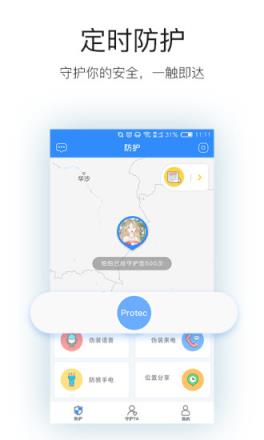 怕怕定位找人APP官方
