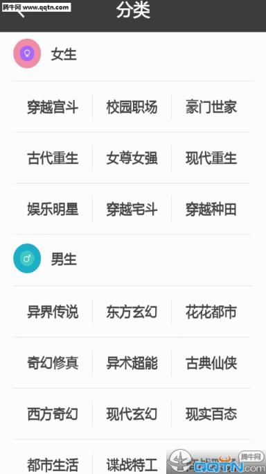 免费小说追书神器