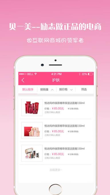 贝一美app官方手机版下载