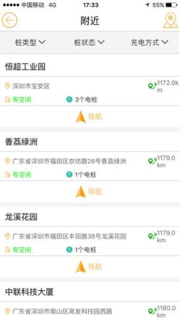 润充电手机App官方