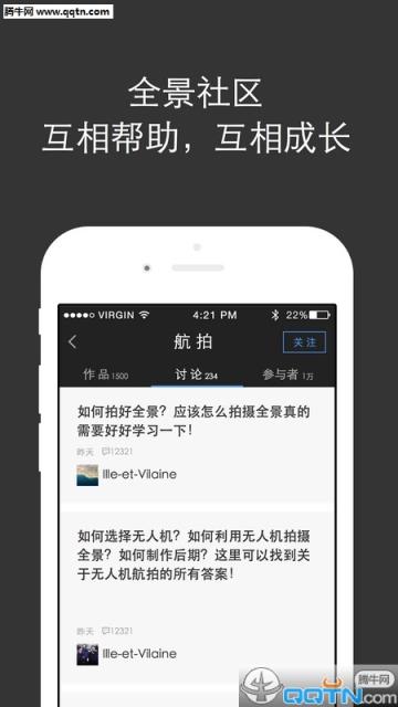 720云(VR全景拍摄)客户端