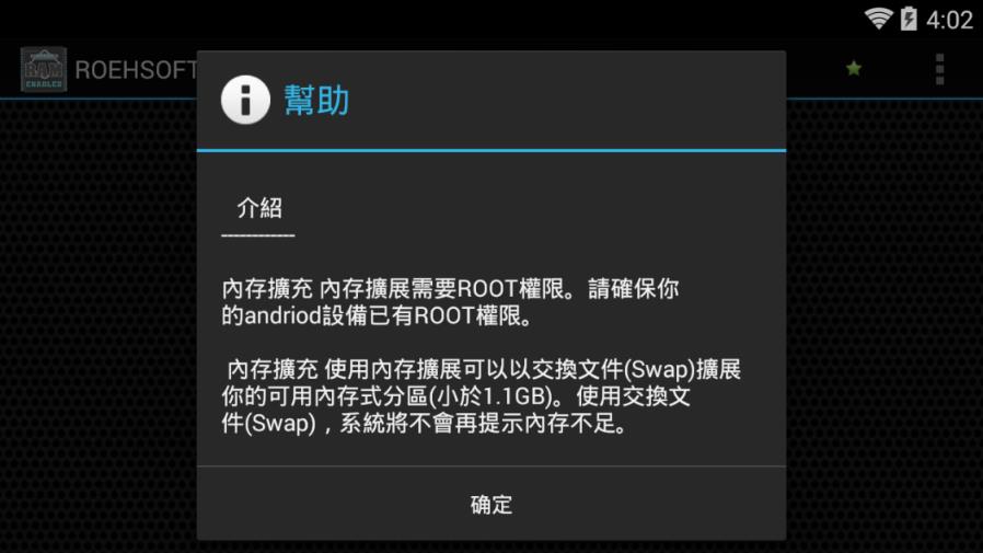 内存扩展神器已付费破解版