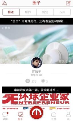 米加手机安卓版