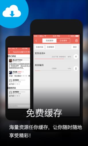 军事讲武堂APP官方